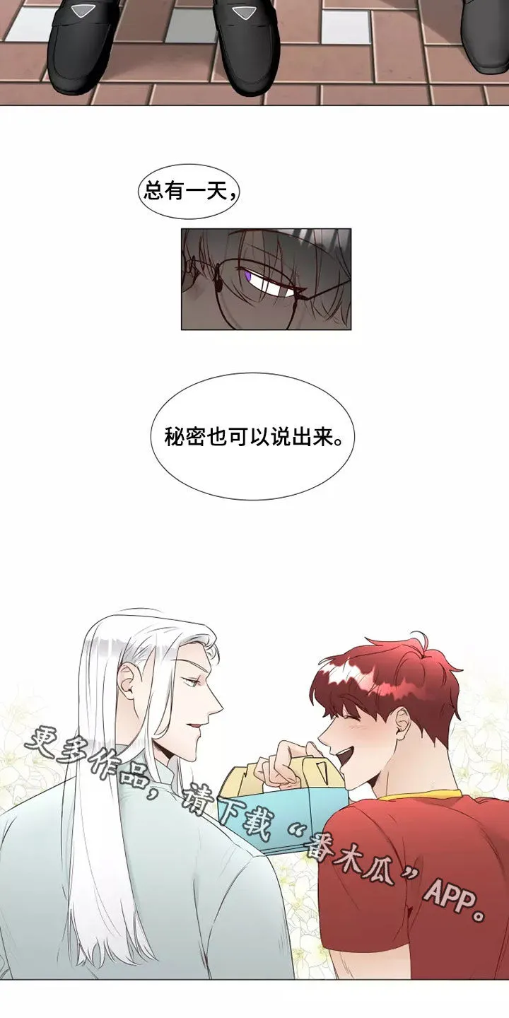 神的祭品先生漫画漫画,第42章：无视18图