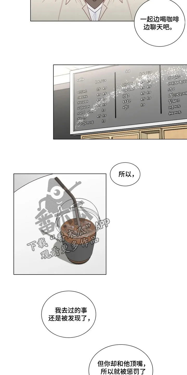 神的祭品先生漫画漫画,第24章：来我家吧2图