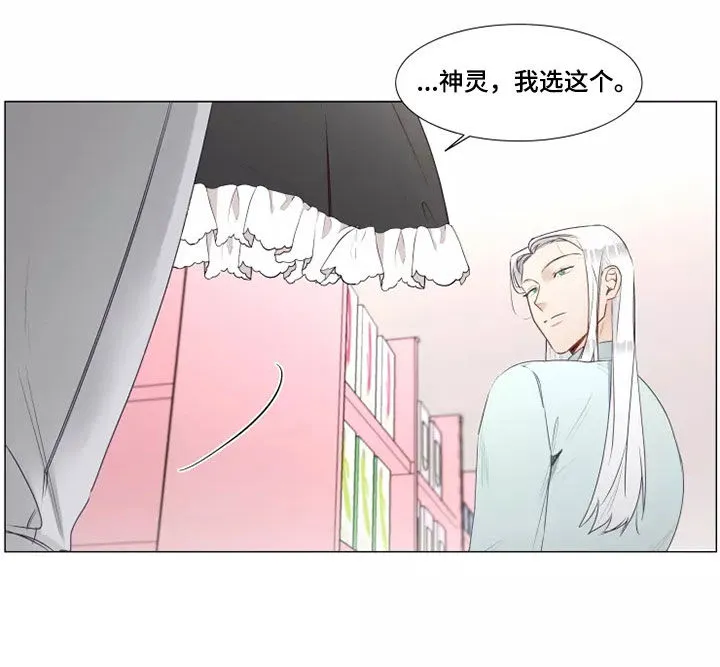 神的祭品先生漫画漫画,第39章：买衣服16图