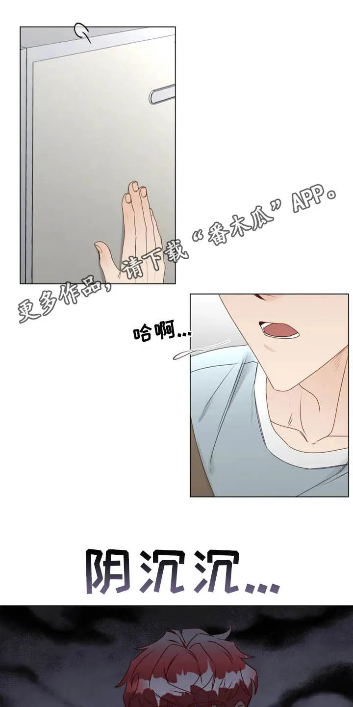 神的祭品先生漫画漫画,第28章：夜不归宿1图