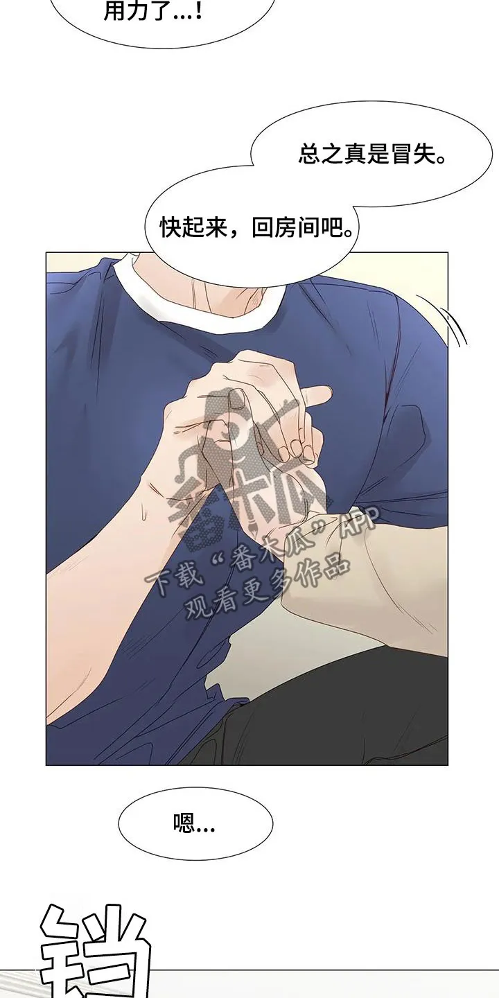 神的祭品先生漫画漫画,第56章：笑容7图