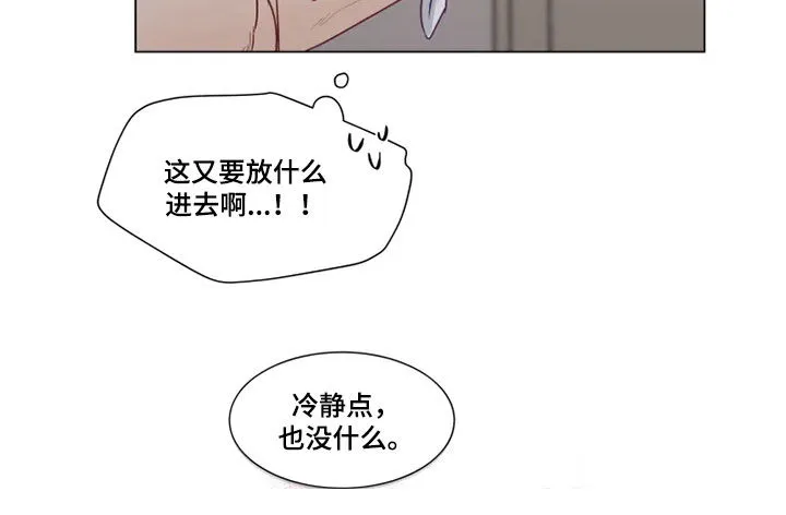 神的祭品先生漫画漫画,第21章：猜不透3图
