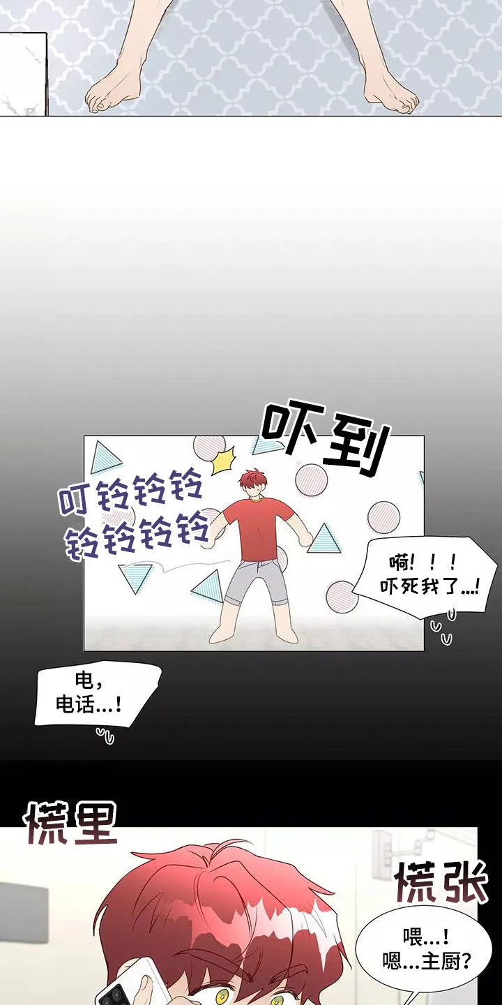 神的祭典漫画漫画,第44章：机会4图
