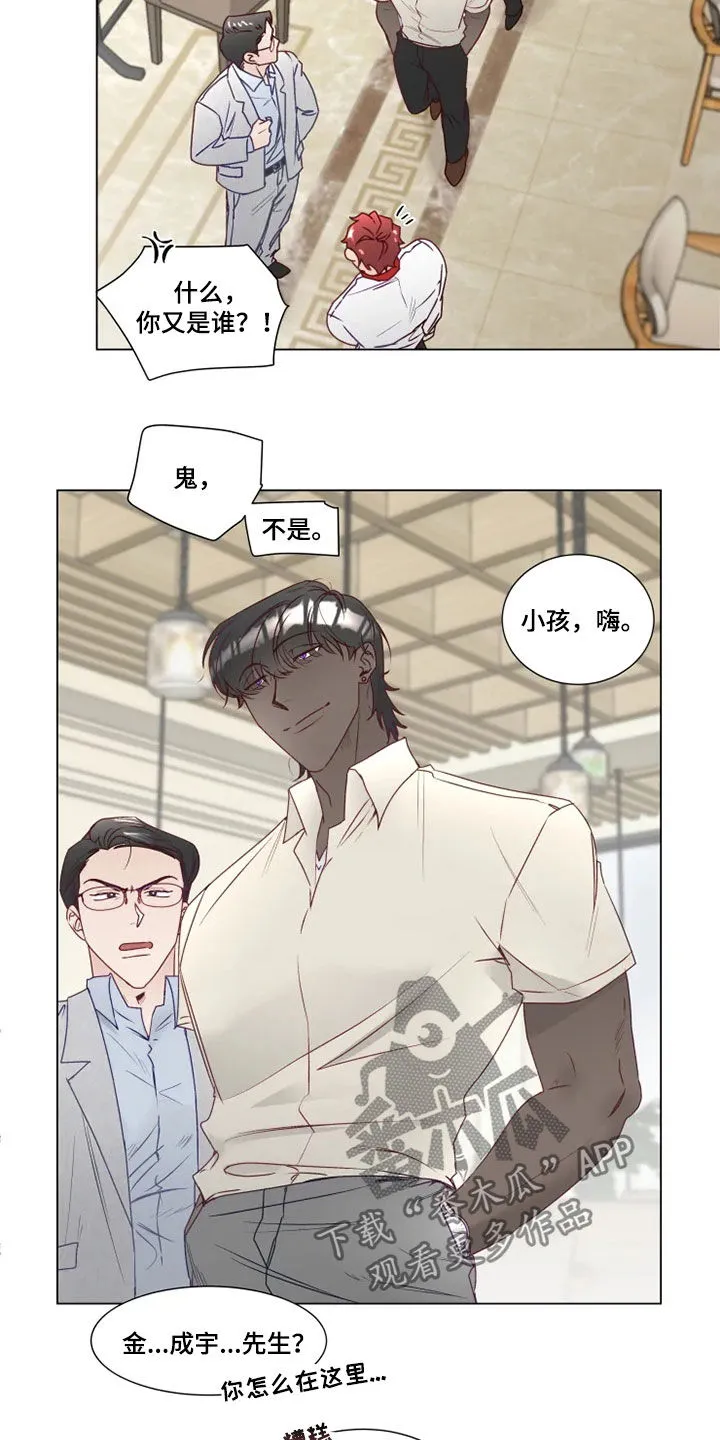 神的祭品先生漫画漫画,第23章：解围7图