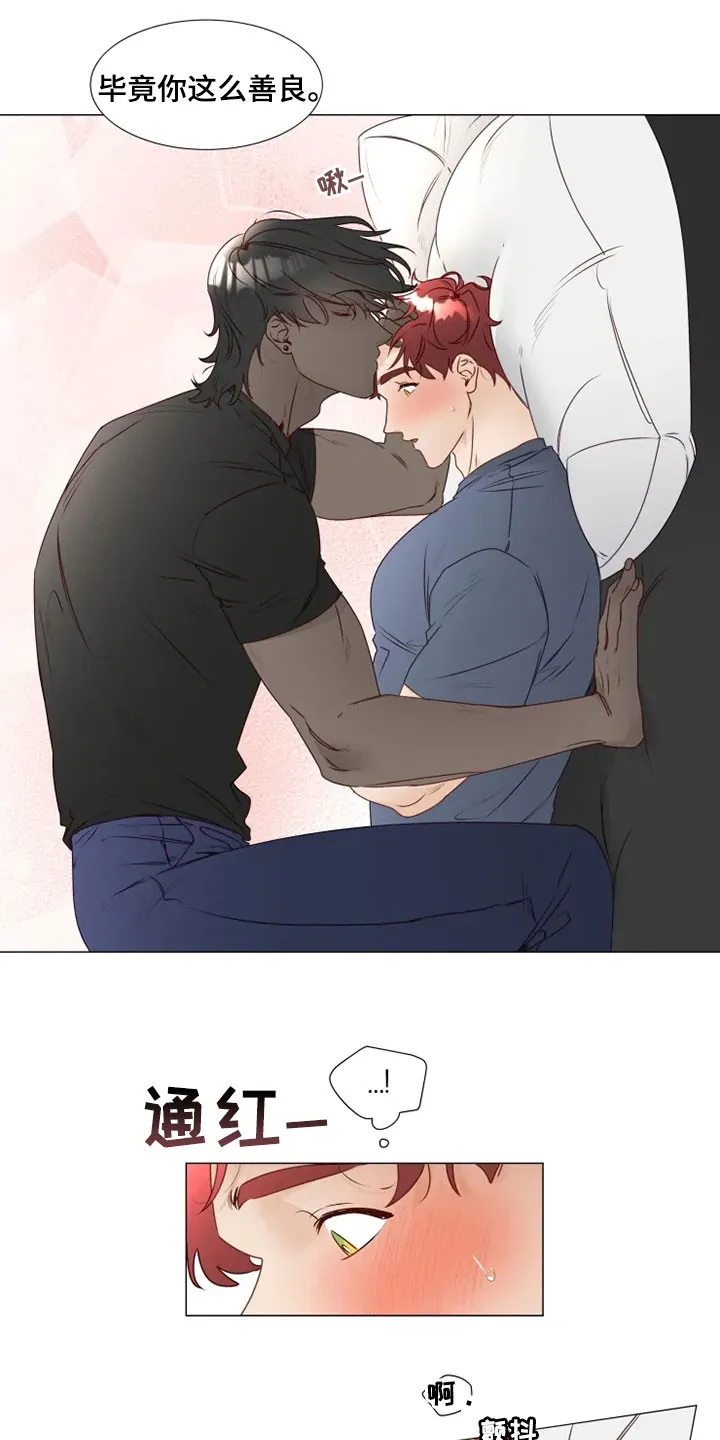 神的祭品先生漫画漫画,第30章：缓解尴尬10图