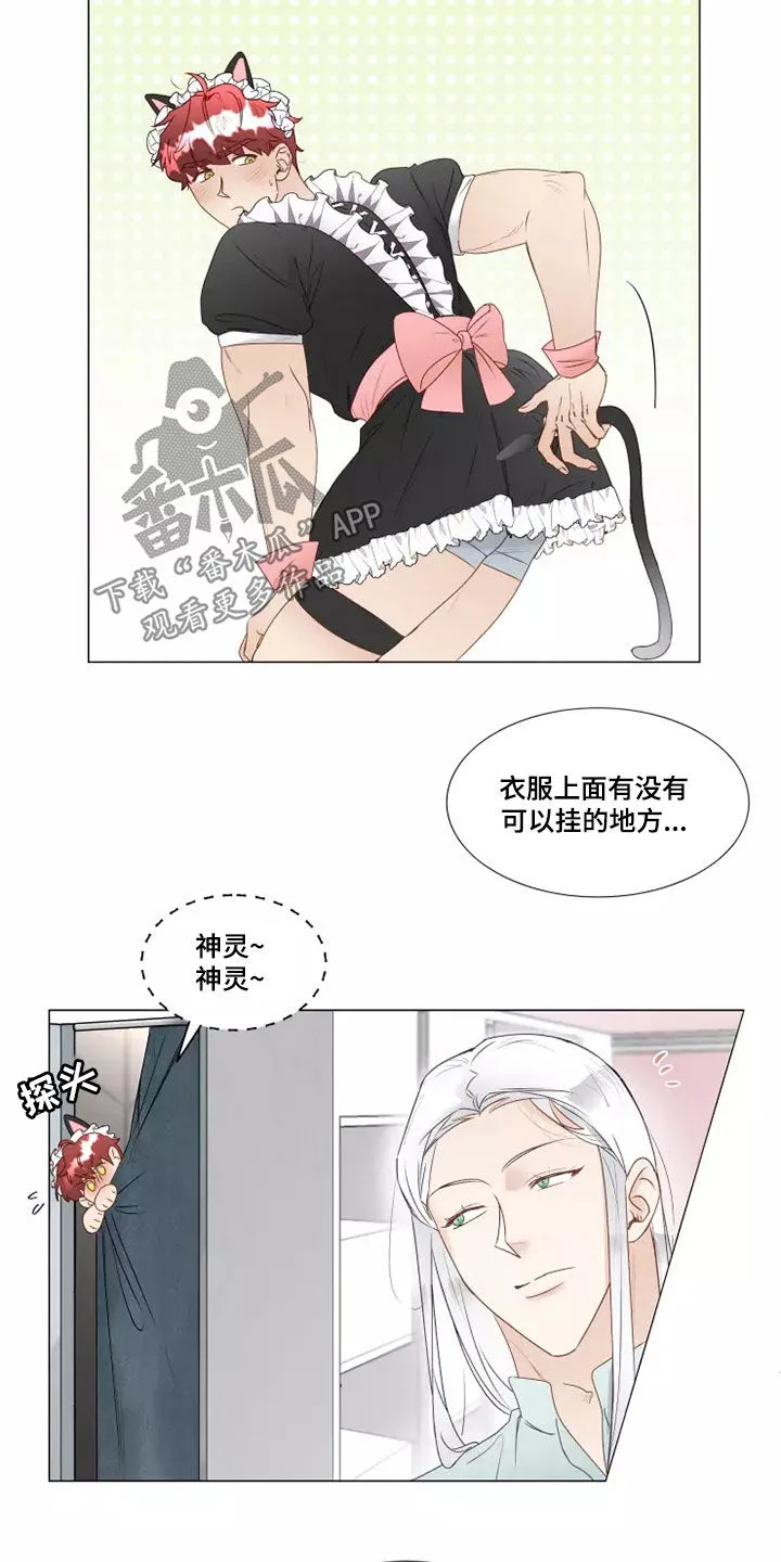 神的祭典漫画漫画,第40章：像样的约会4图