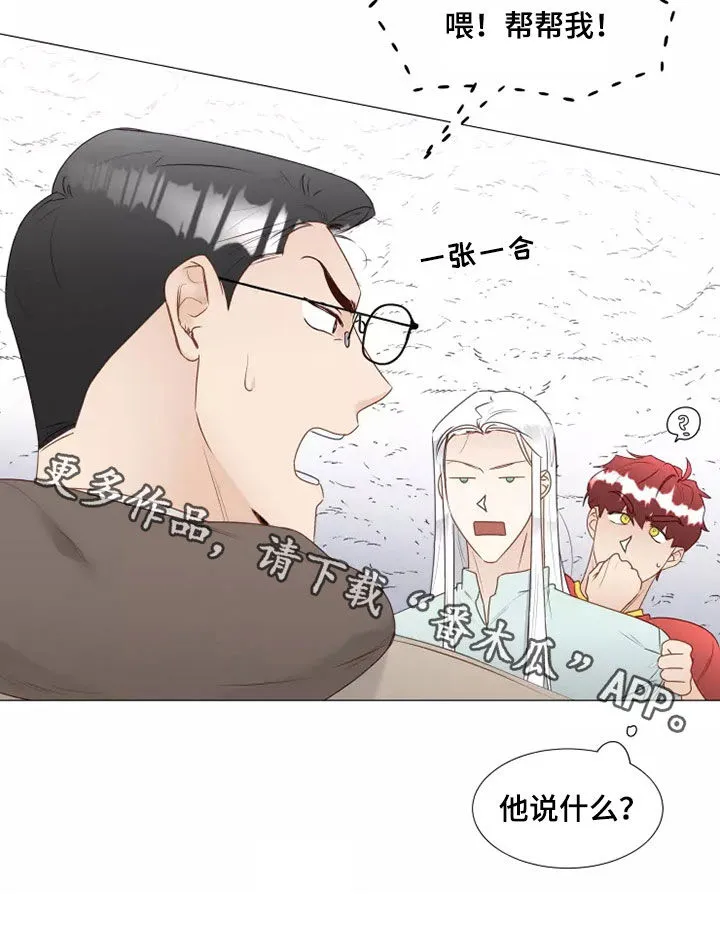 神的祭品先生漫画漫画,第41章：偶遇19图