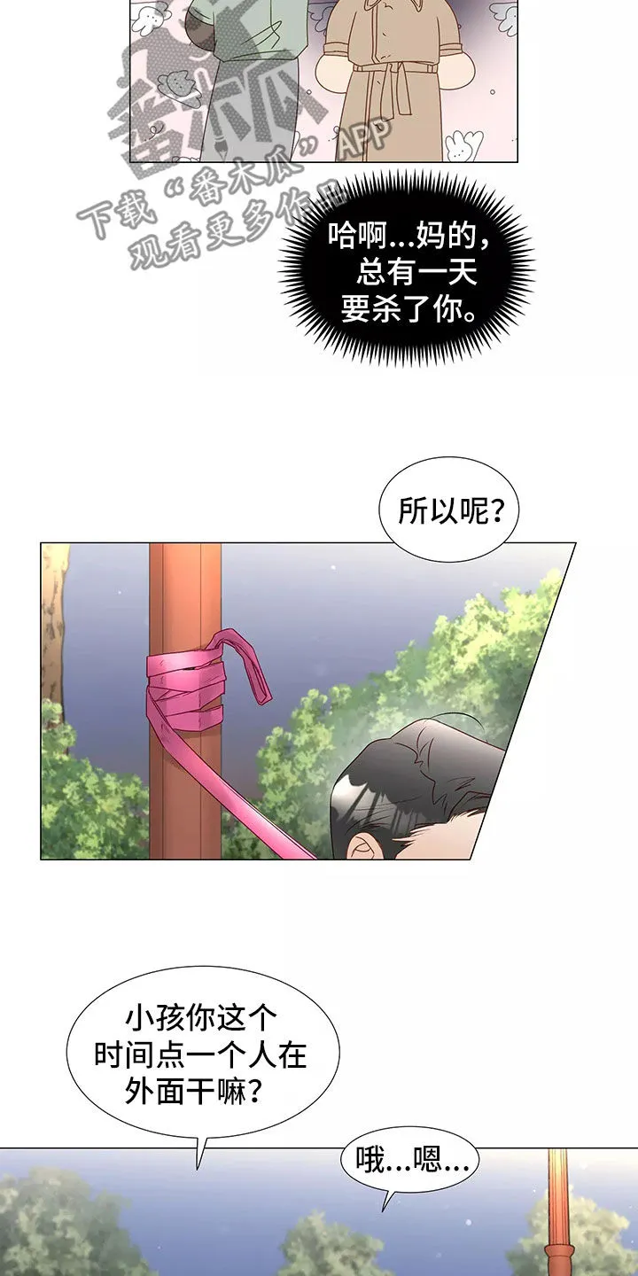 神的祭品先生漫画漫画,第46章：回家7图