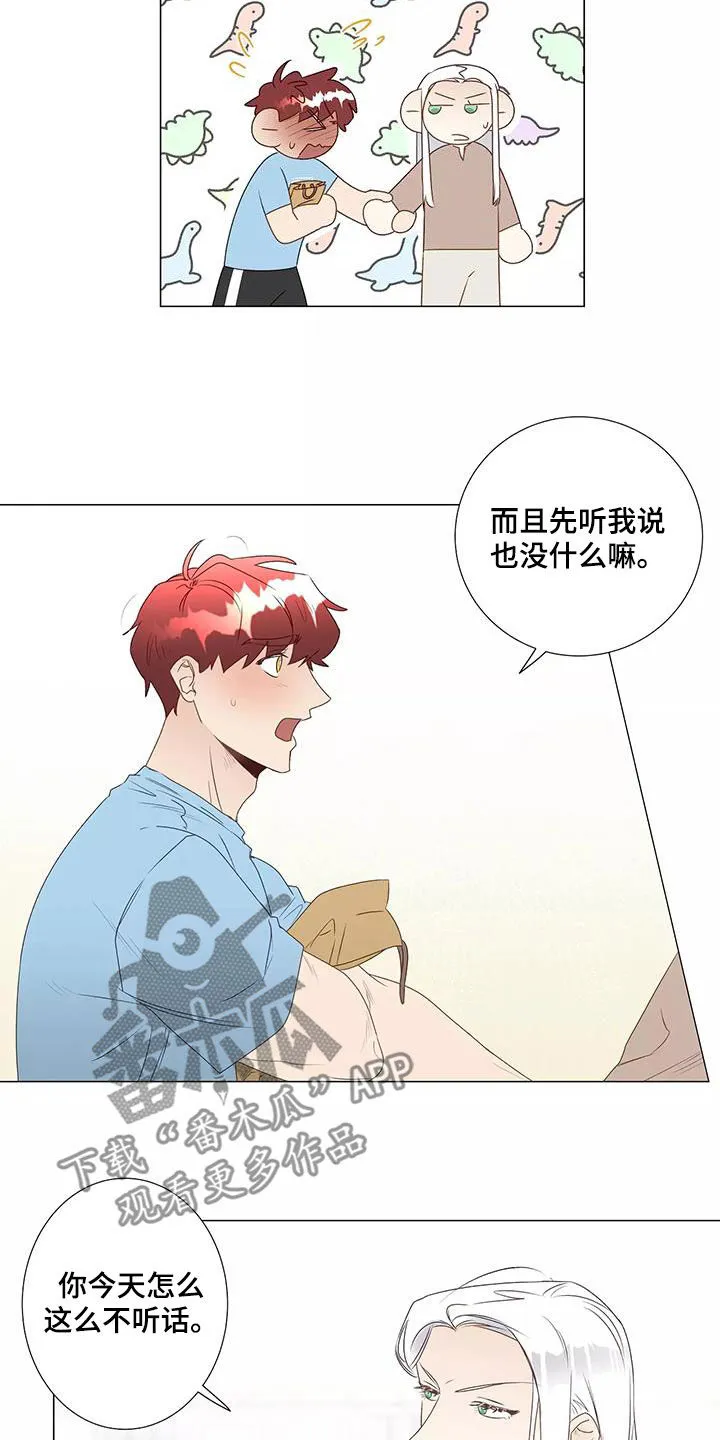 神的祭典漫画漫画,第44章：机会15图