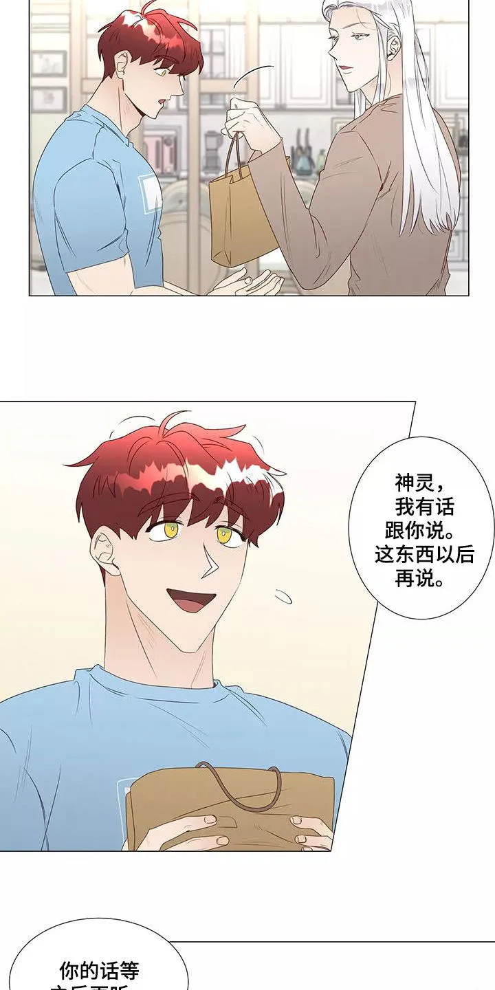 神的祭典漫画漫画,第44章：机会11图