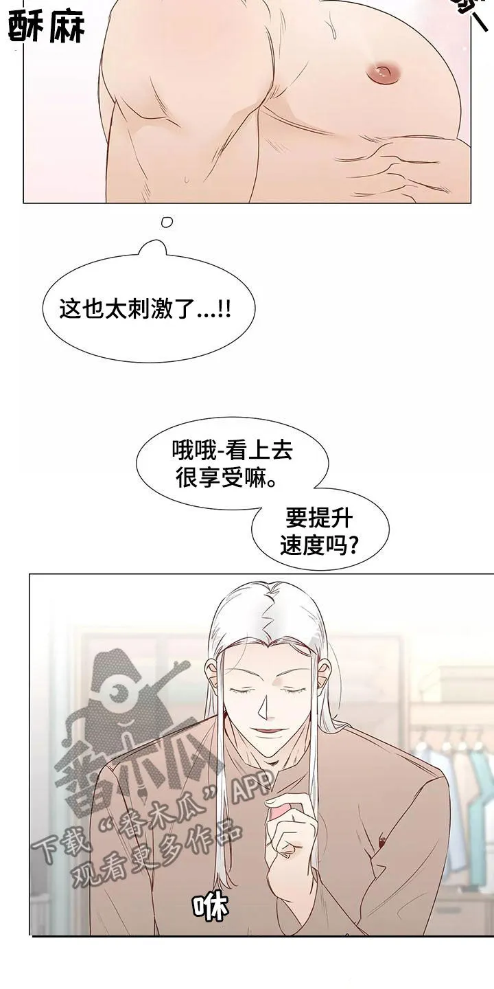 神的祭品先生漫画漫画,第48章：一起来2图
