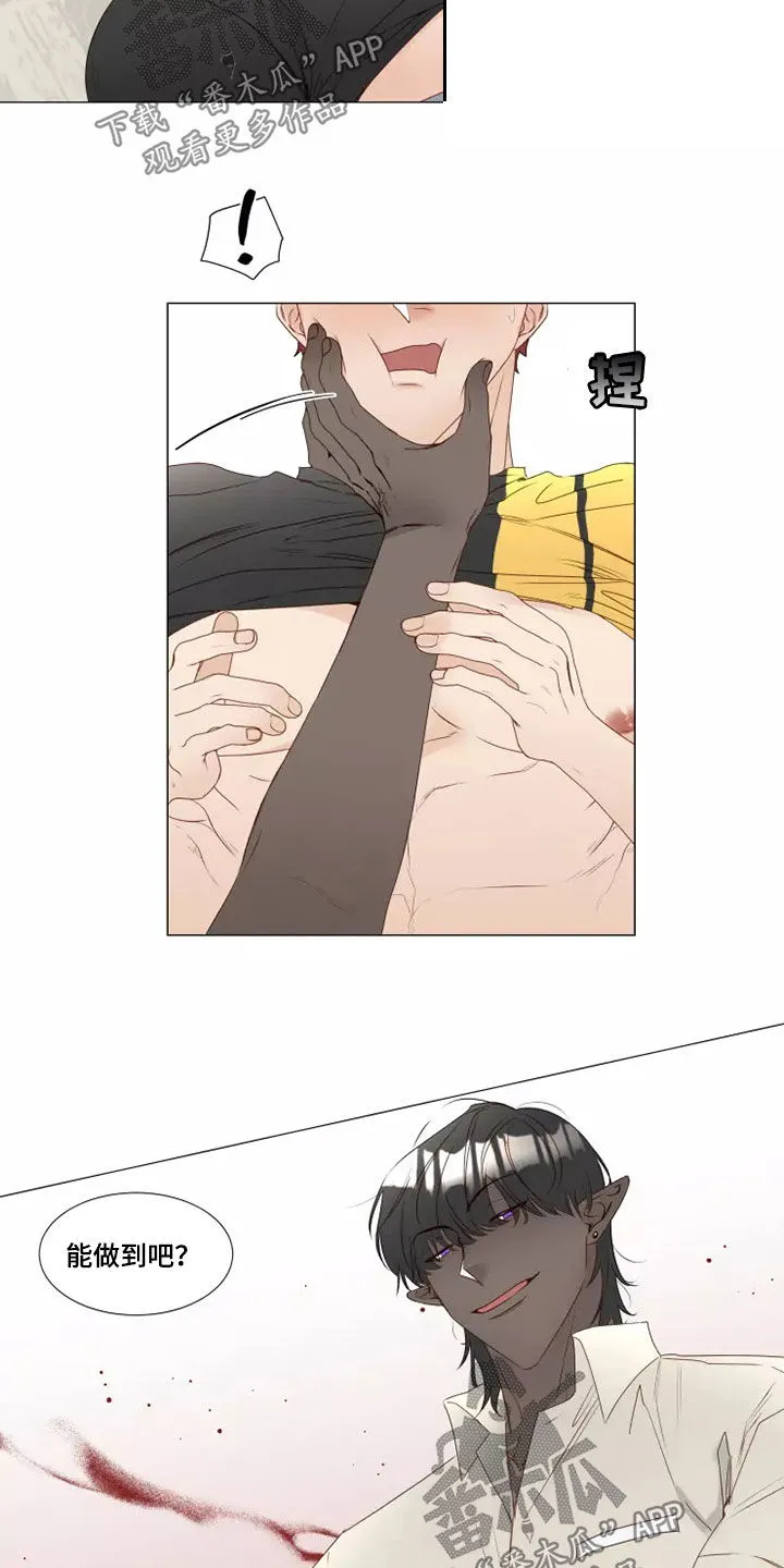 神的祭品先生漫画漫画,第33章：破门而入7图