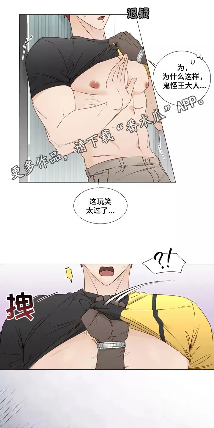 神的祭品先生漫画漫画,第33章：破门而入1图