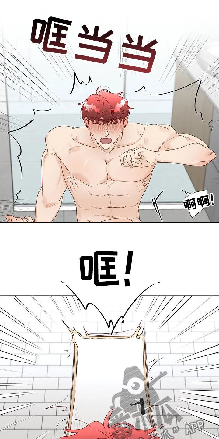 神的祭品先生漫画漫画,第50章：恋人7图