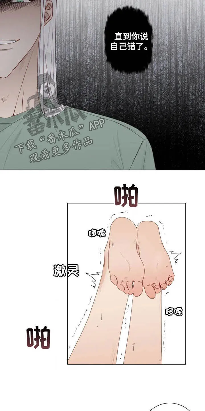 神的祭品先生漫画漫画,第26章：惩罚变奖励2图
