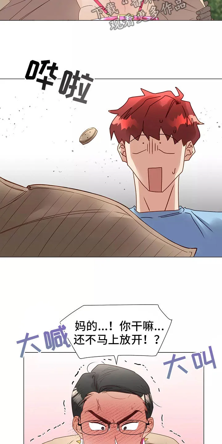 神的祭品先生漫画漫画,第45章：求救13图