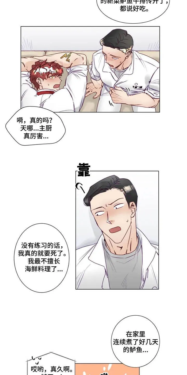 神的祭品先生漫画漫画,第10章：有钱人2图