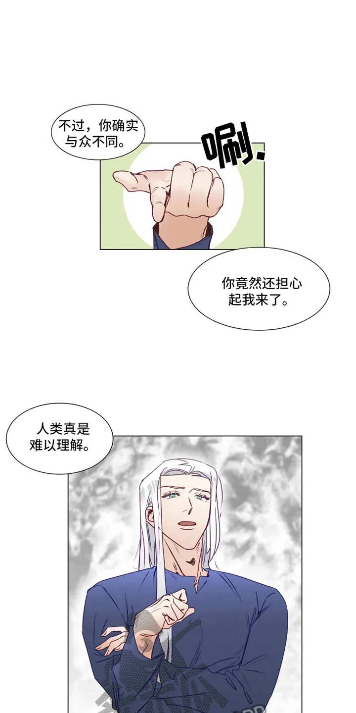 神的祭品先生漫画漫画,第9章：礼物1图