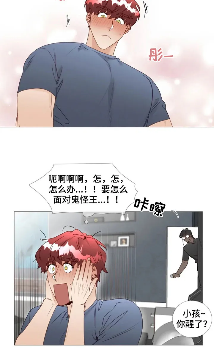 神的祭品先生漫画漫画,第31章：逛街4图