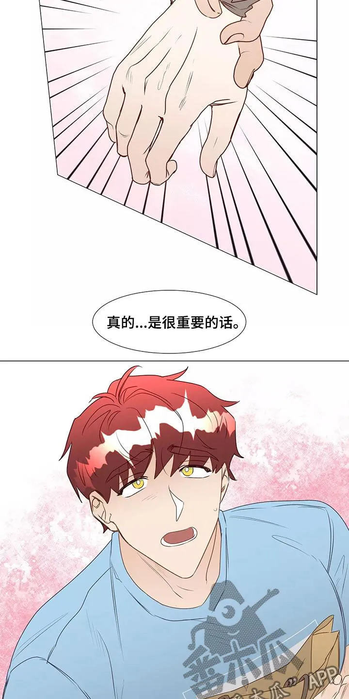 神的祭典漫画漫画,第44章：机会13图
