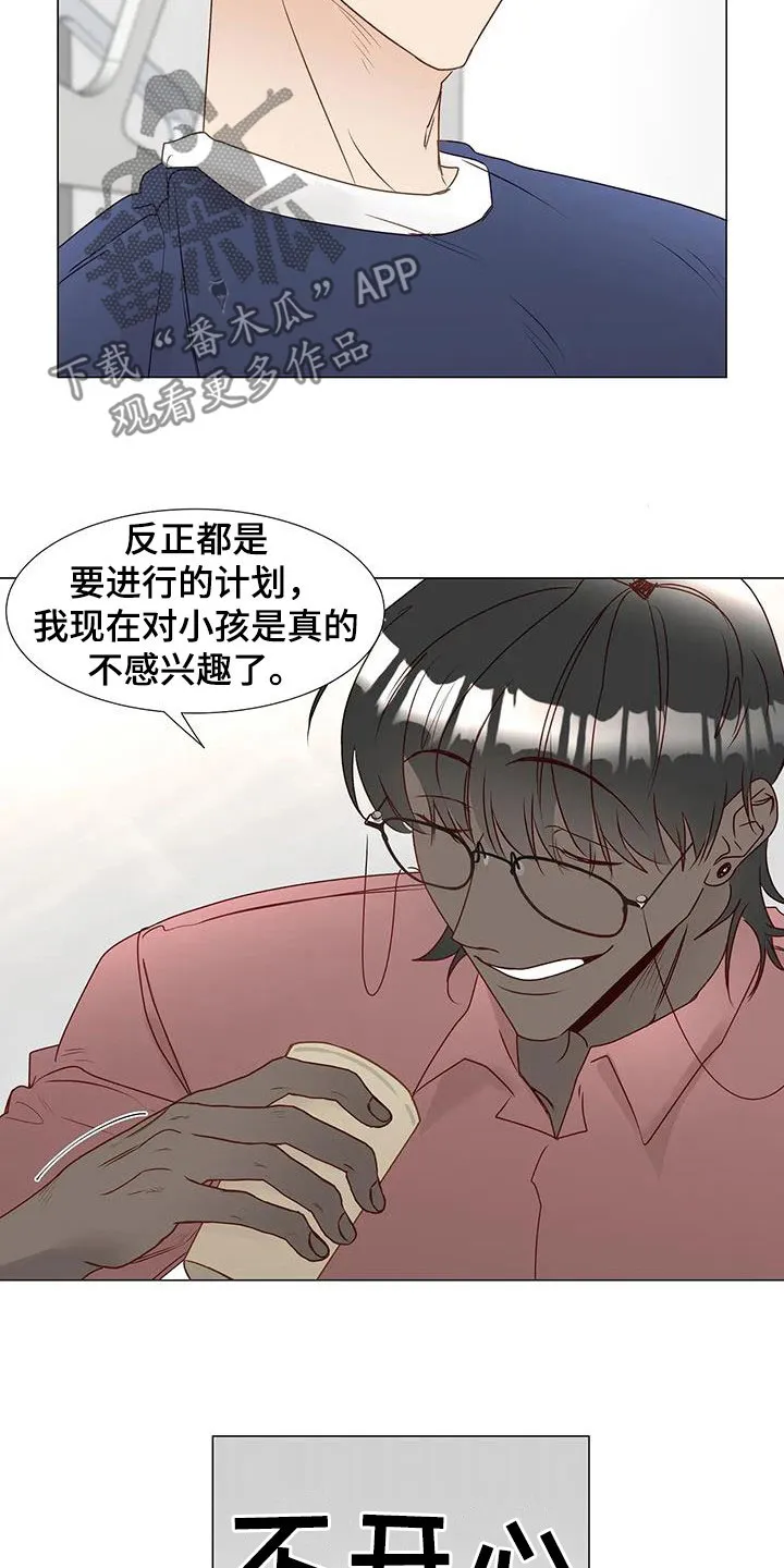 神的祭典漫画漫画,第55章：指使7图