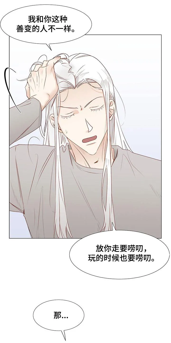 神的祭典漫画漫画,第49章：意见15图