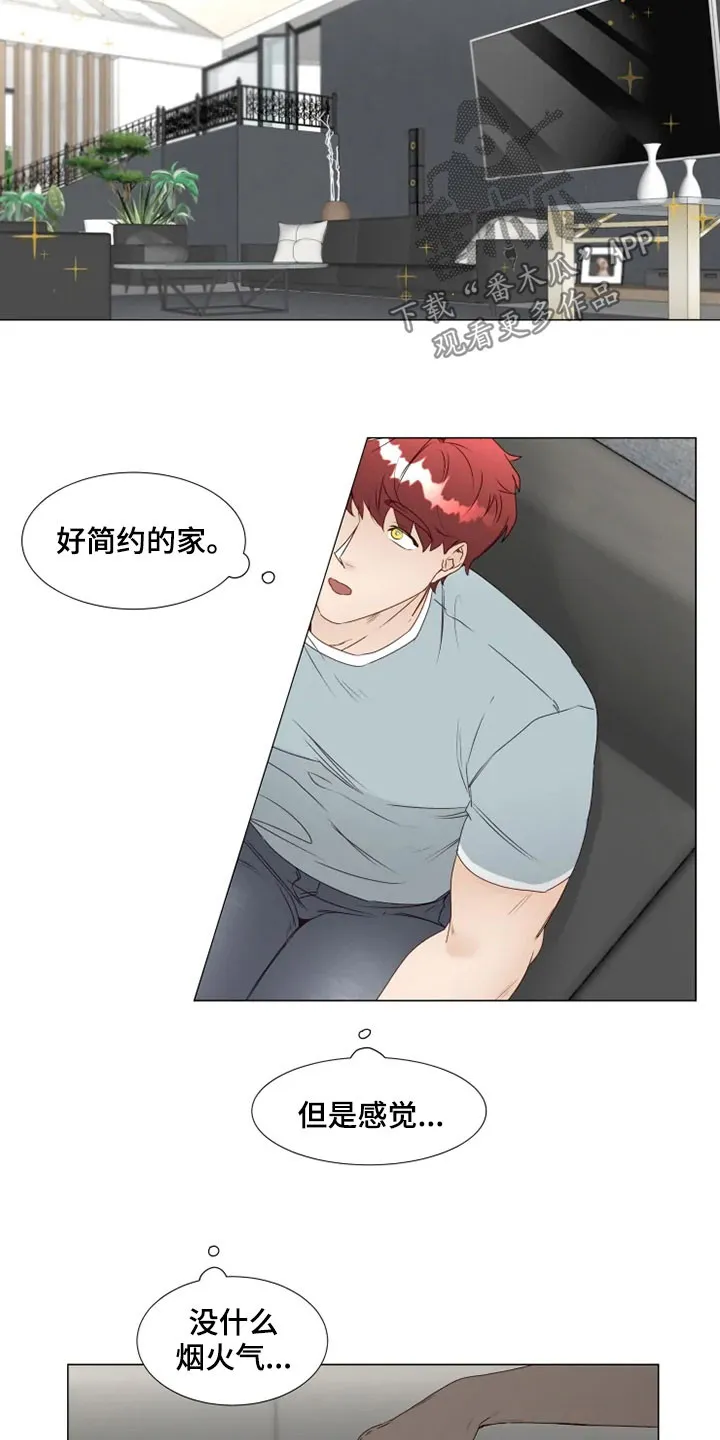 神的祭品先生漫画漫画,第29章：借口3图
