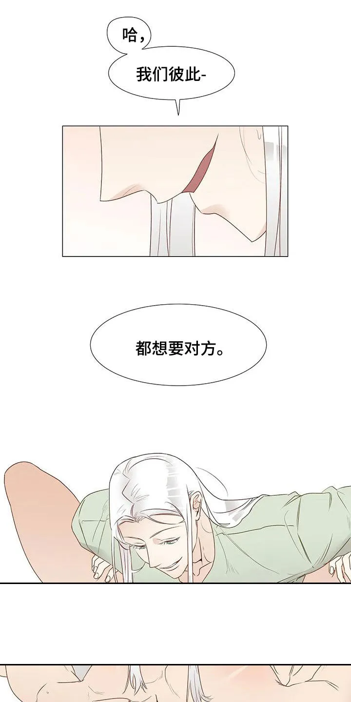 神的祭品先生漫画漫画,第54章：心意相通16图