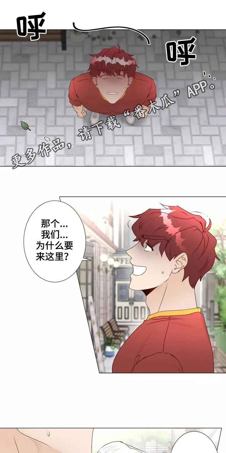 神的祭品先生漫画漫画,第39章：买衣服1图