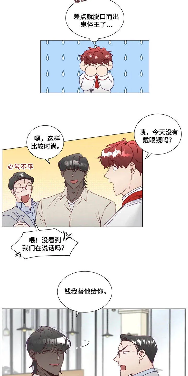 神的祭品先生漫画漫画,第23章：解围8图
