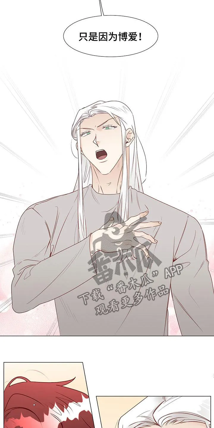 神的祭品先生漫画漫画,第50章：恋人5图