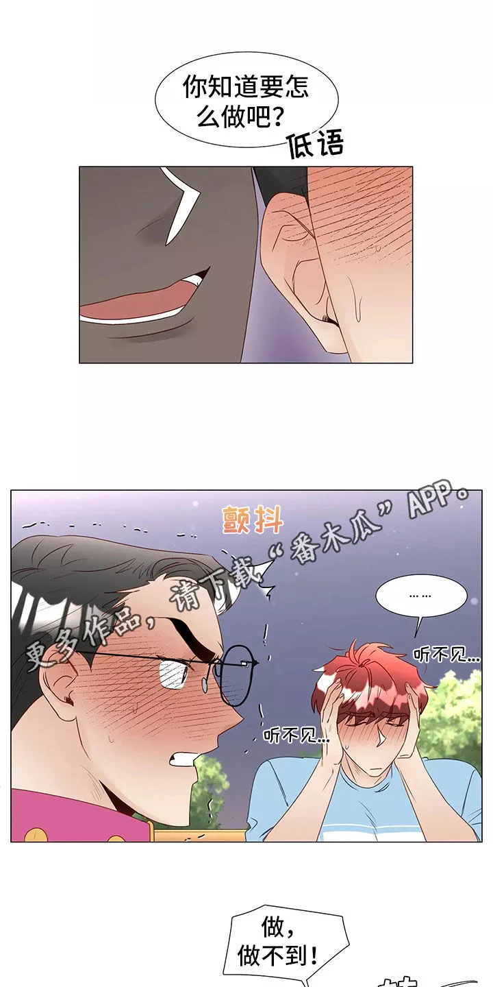 神的祭品先生漫画漫画,第46章：回家1图