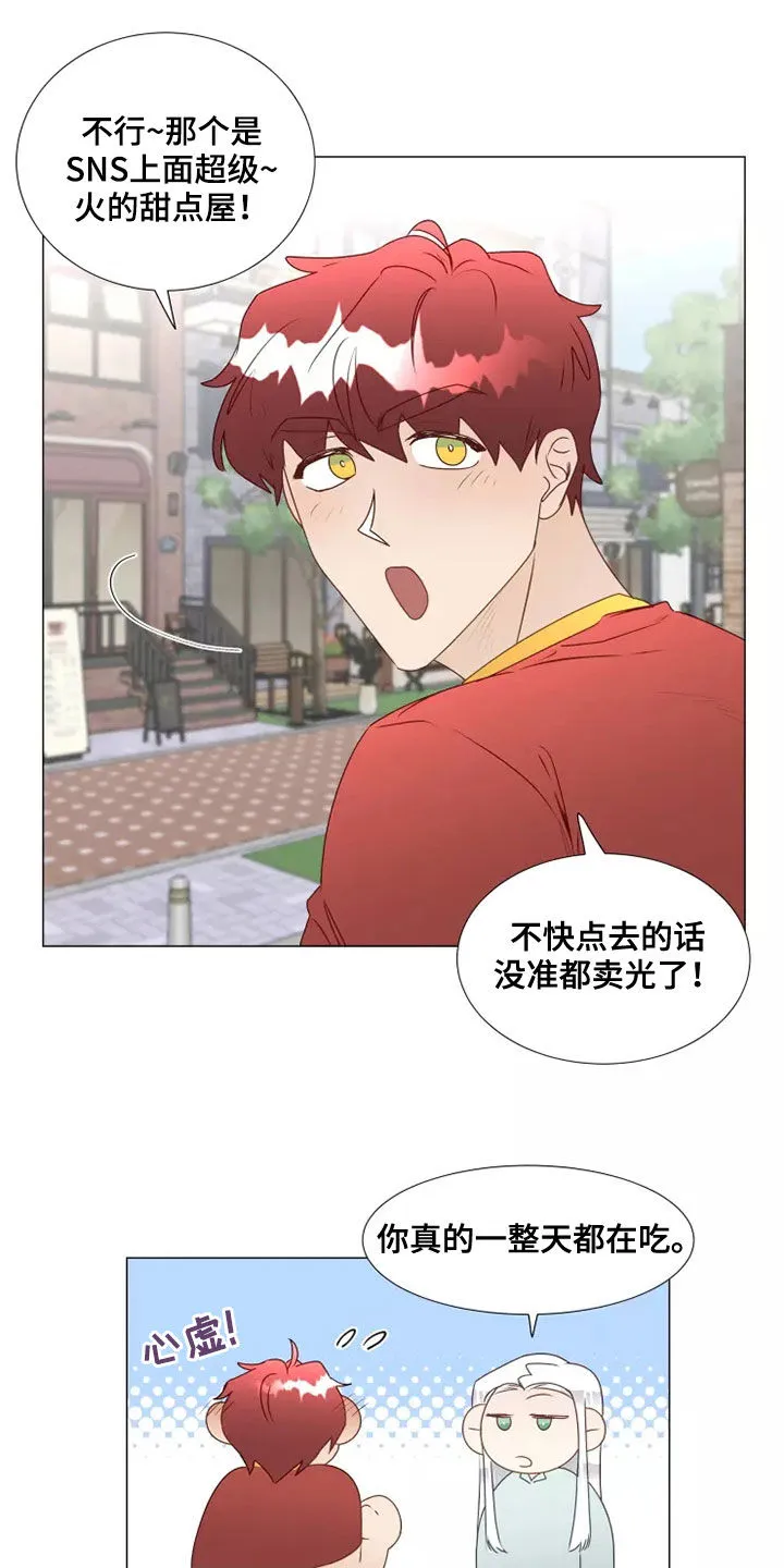 神的祭品先生漫画漫画,第41章：偶遇7图