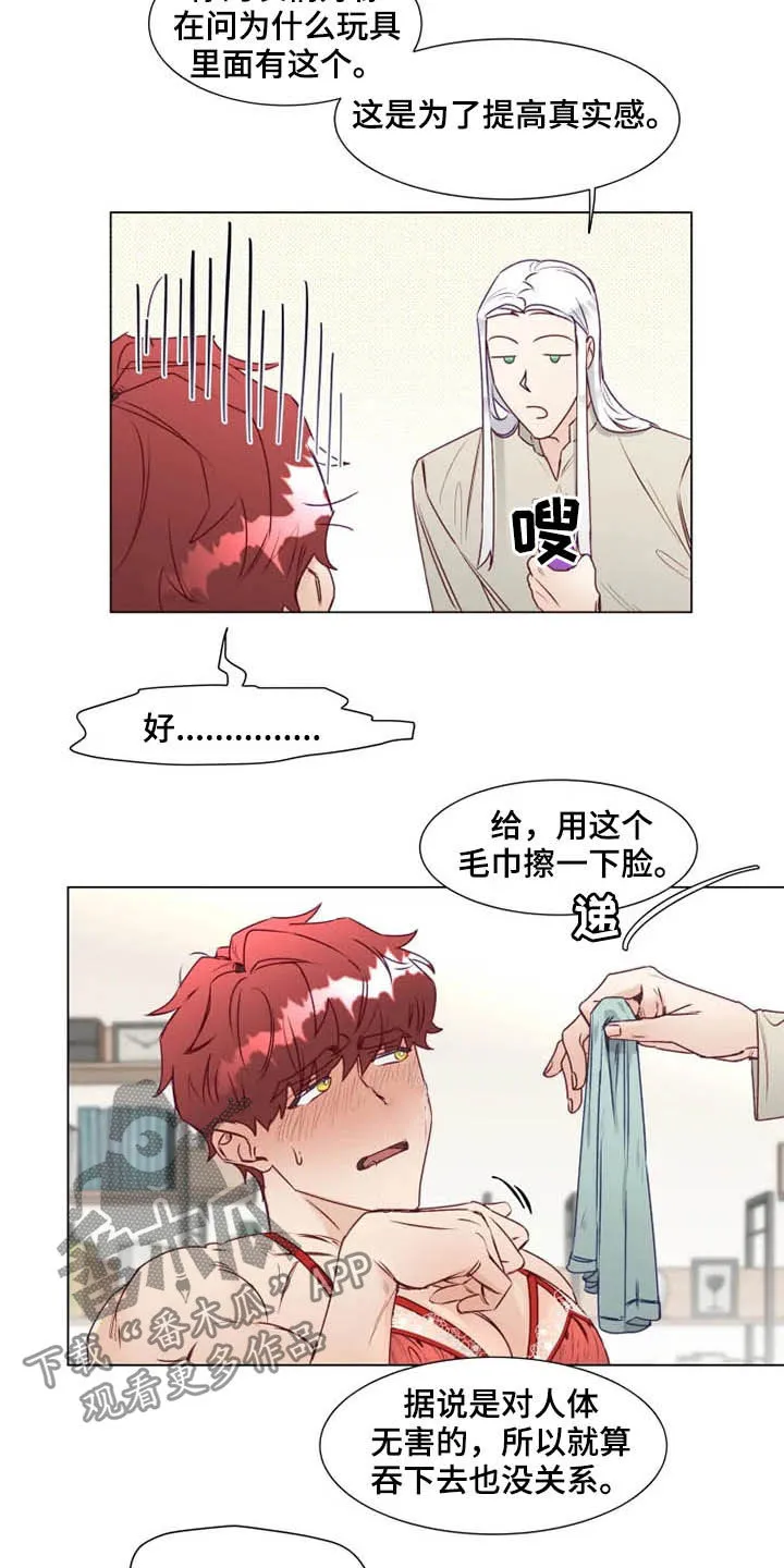 神的祭典漫画漫画,第16章：放弃抵抗10图