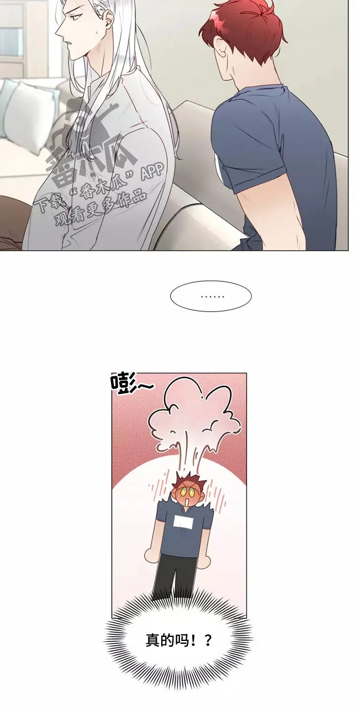 神的祭品先生漫画漫画,第38章：吃醋15图
