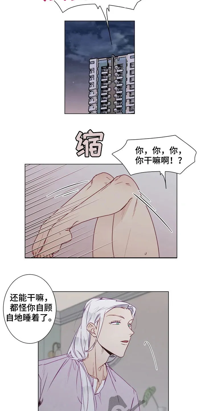 神的祭品先生漫画漫画,第19章：梦中惊醒10图