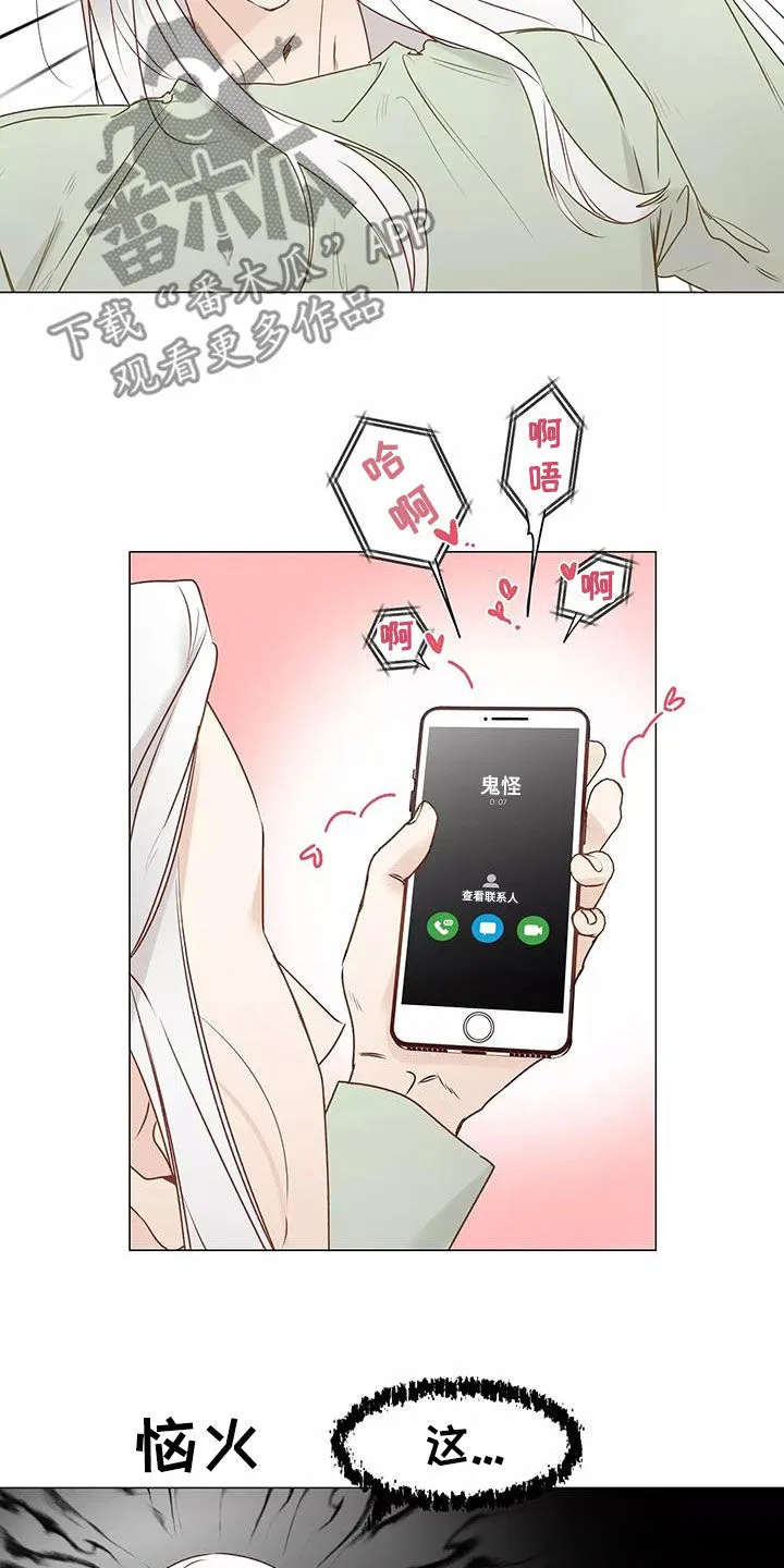 神的祭品先生漫画漫画,第51章：请教5图