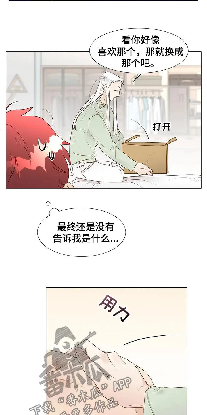 神的祭品先生漫画漫画,第53章：乖乖接受15图