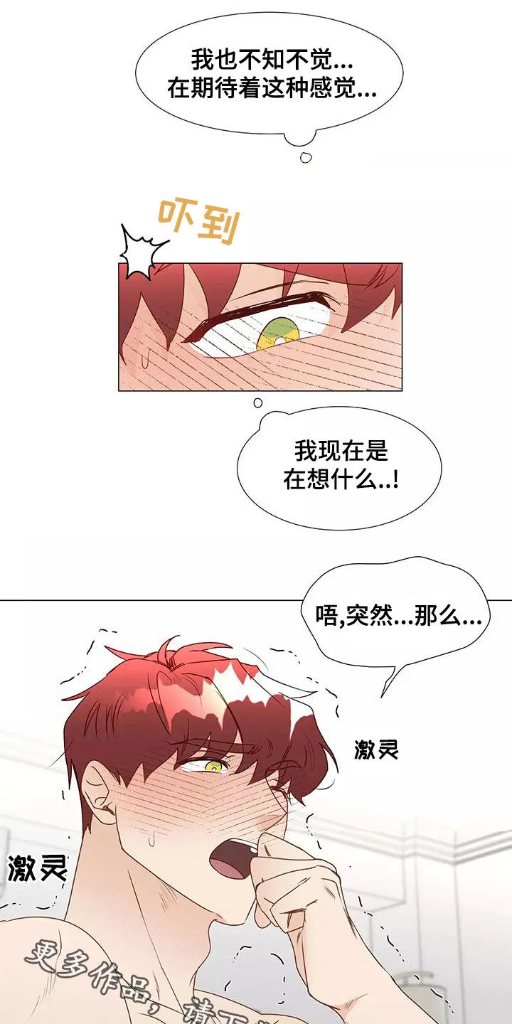 神的祭典漫画漫画,第47章：习惯18图
