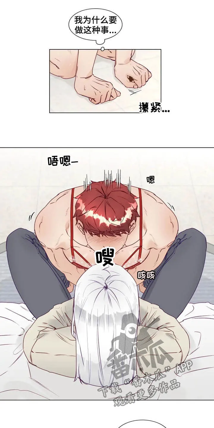 神的祭典漫画漫画,第16章：放弃抵抗5图