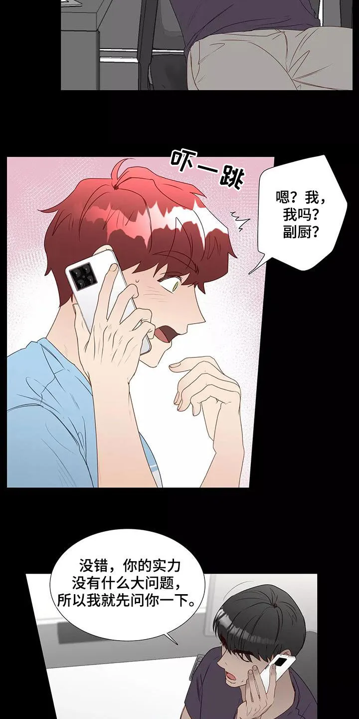 神的祭典漫画漫画,第44章：机会6图