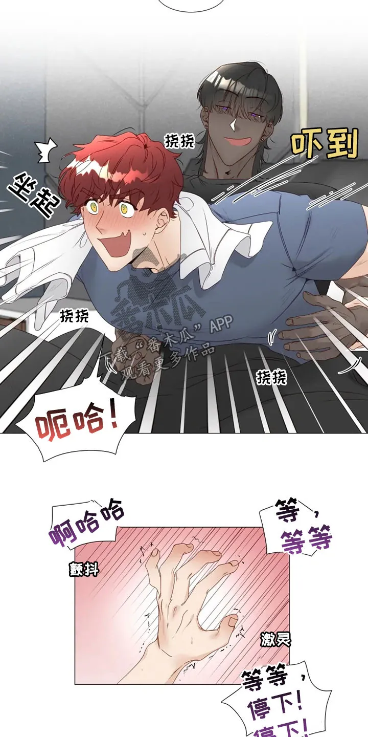 神的祭品先生漫画漫画,第30章：缓解尴尬5图