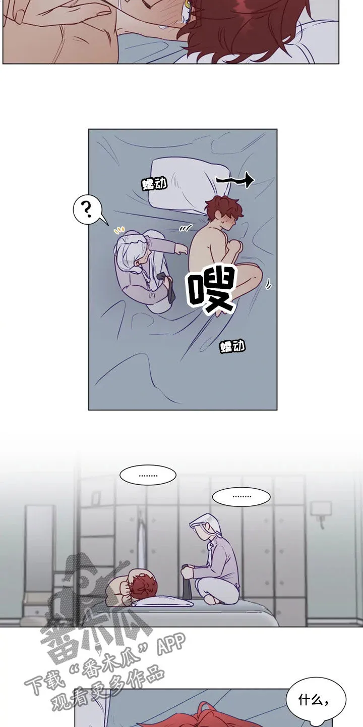 神的祭品先生漫画漫画,第21章：猜不透9图
