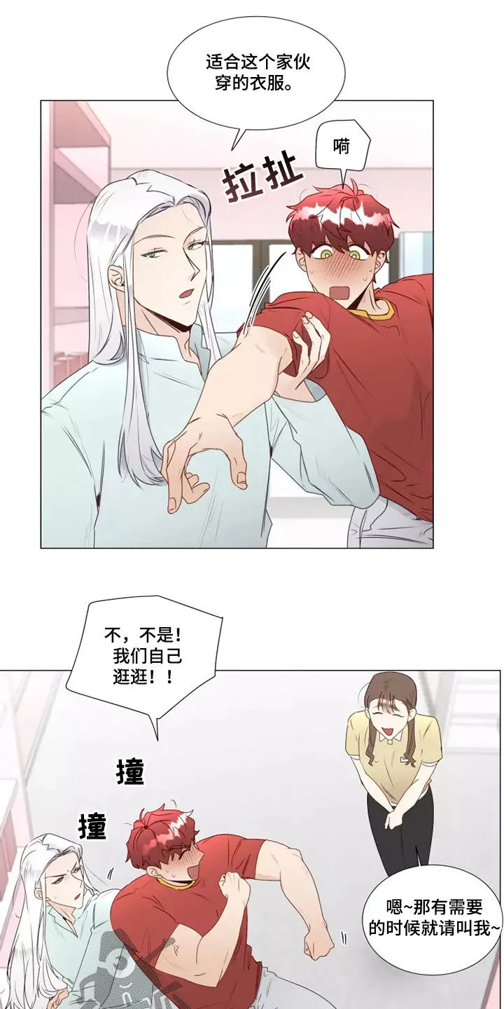 神的祭品先生漫画漫画,第39章：买衣服5图