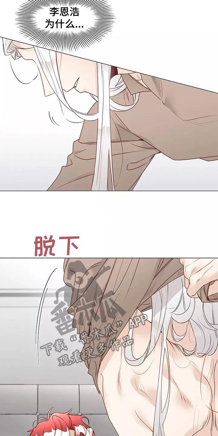 神的祭品先生漫画漫画,第48章：一起来14图