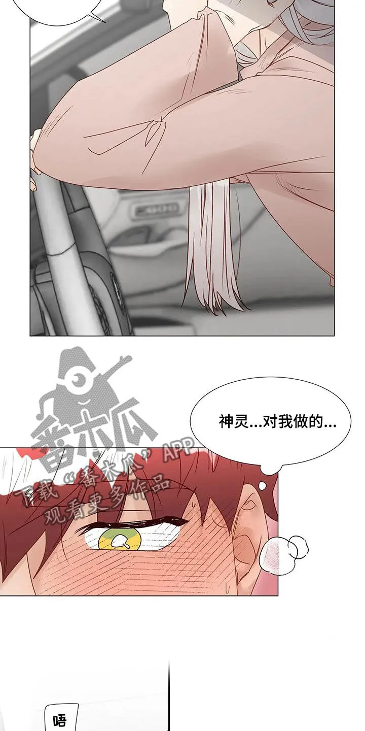 神的祭品先生漫画漫画,第58章：我回来了（完结）7图