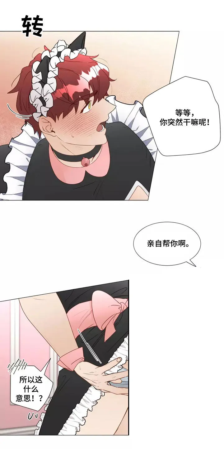 神的祭典漫画漫画,第40章：像样的约会10图