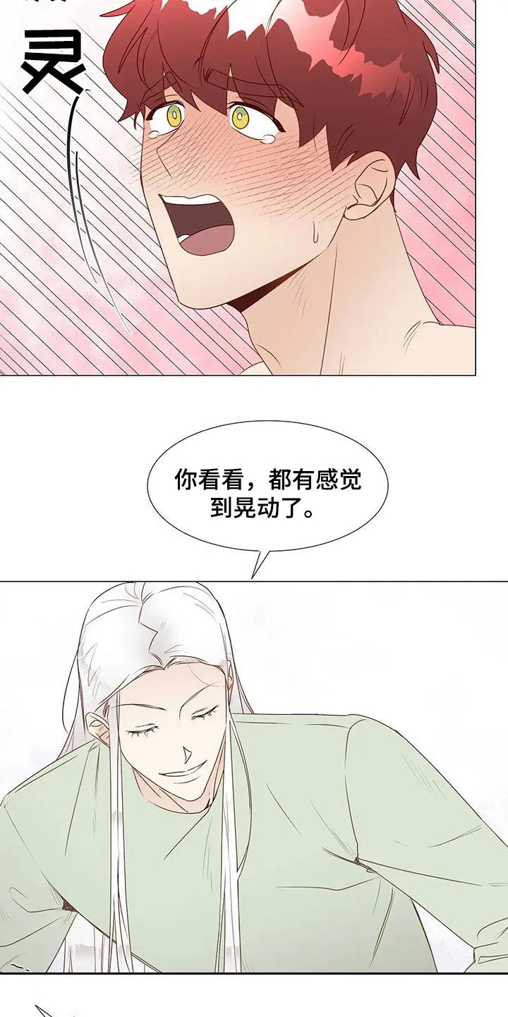 神的祭品先生漫画漫画,第54章：心意相通7图