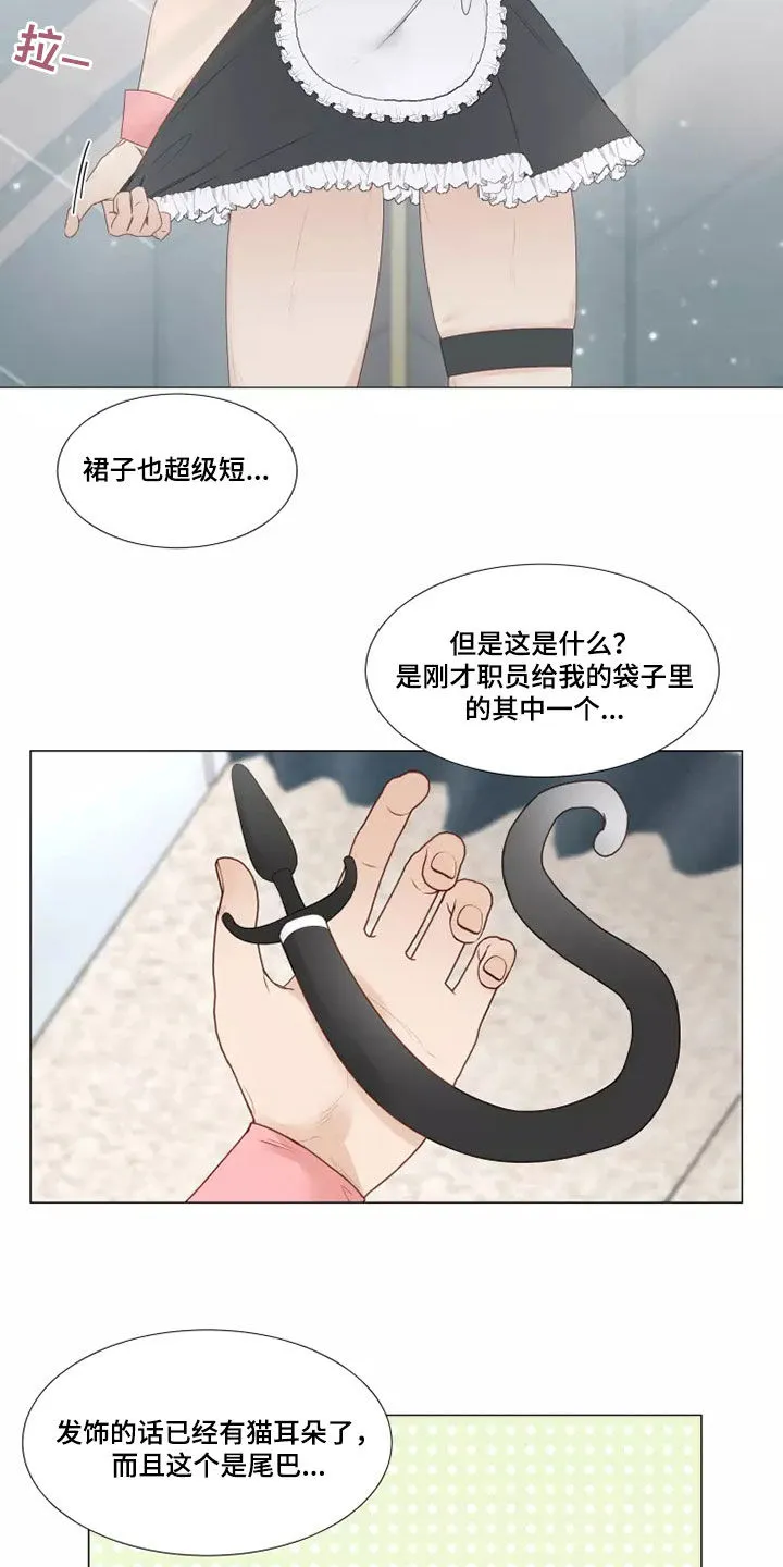 神的祭典漫画漫画,第40章：像样的约会3图