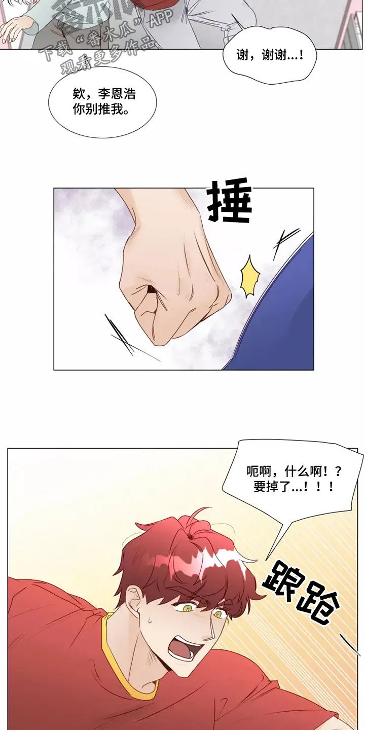 神的祭品先生漫画漫画,第39章：买衣服6图